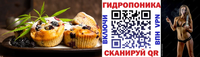 Еда ТГК конопля  Ясногорск 