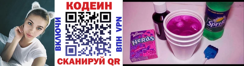 мега ссылка  Ясногорск  Codein напиток Lean (лин) 