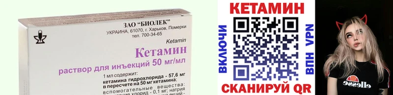 дарнет шоп  Ясногорск  Кетамин ketamine 