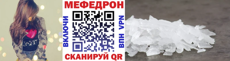 МЕФ mephedrone  Ясногорск 