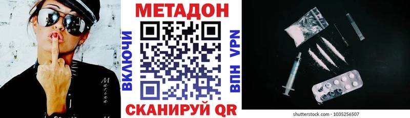 продажа наркотиков Ясногорск Метадон VHQ