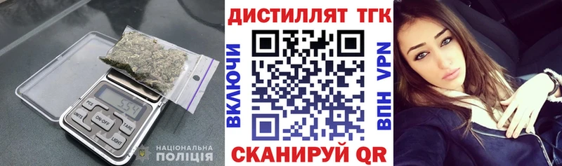 ТГК вейп с тгк  продажа наркотиков  Ясногорск 